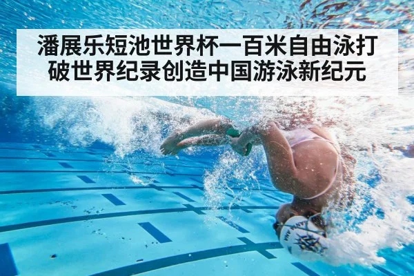 swimmer underwater turn