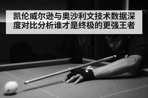 snooker match action