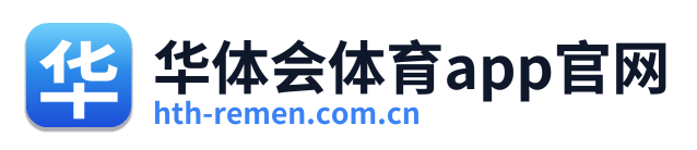 华体会体育app官网 Logo